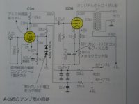 Yamamoto A-09S.jpg