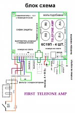 Telefohe amp. 3BMP.jpg