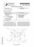 ssr_patent_p1.JPG