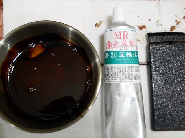 urushi22