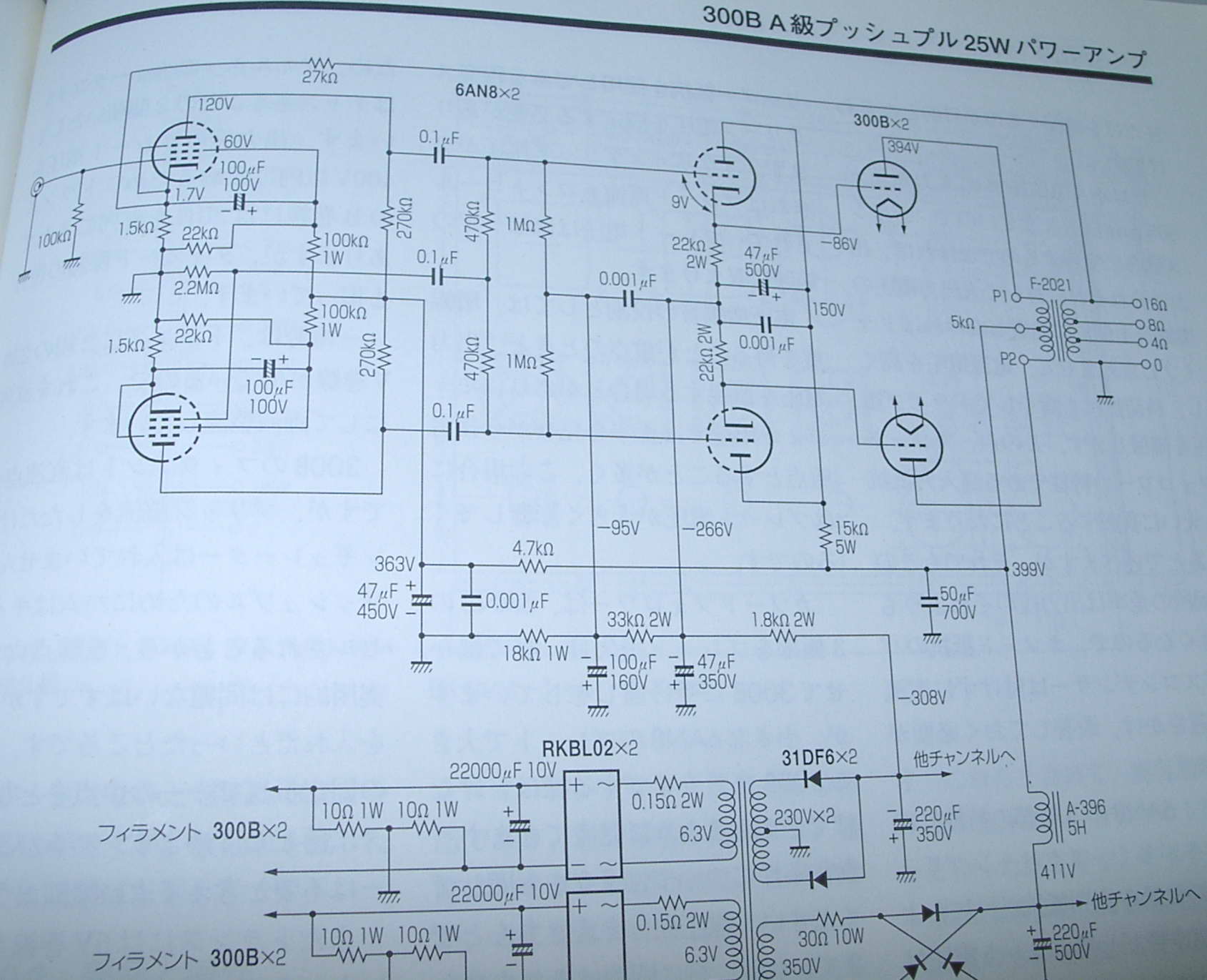 2 x 6AN8 dc-coupled c-follower + 2 x 300B pp.jpg