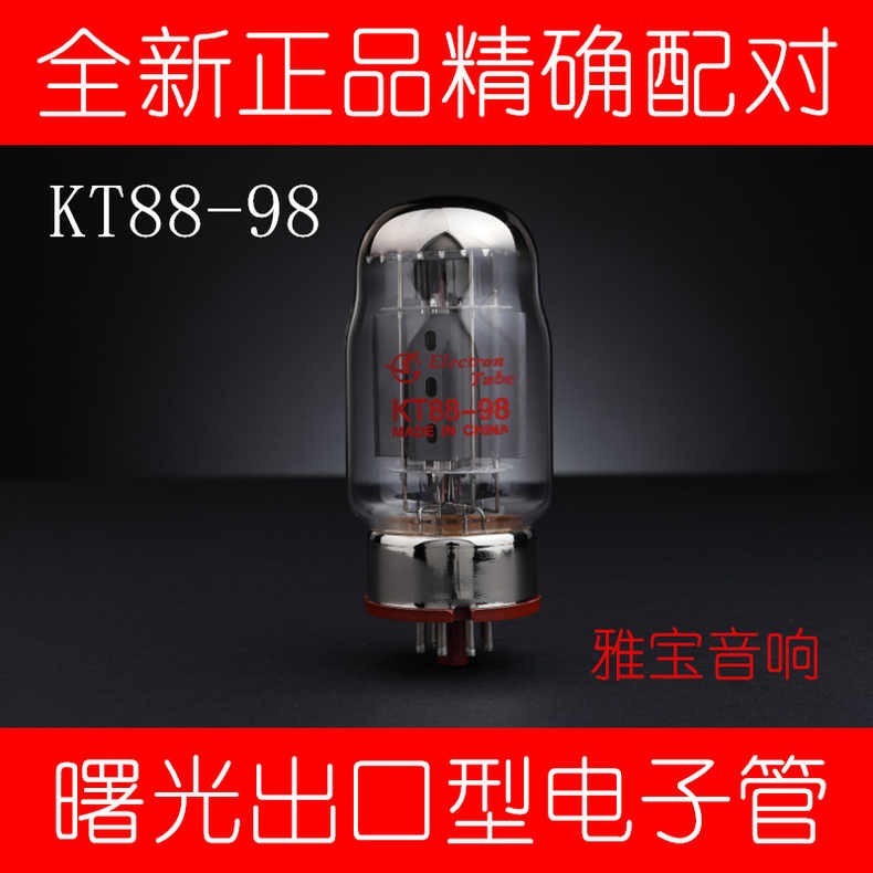 2023-05-31 Shuguang Electron Tube KT88-98.jpg