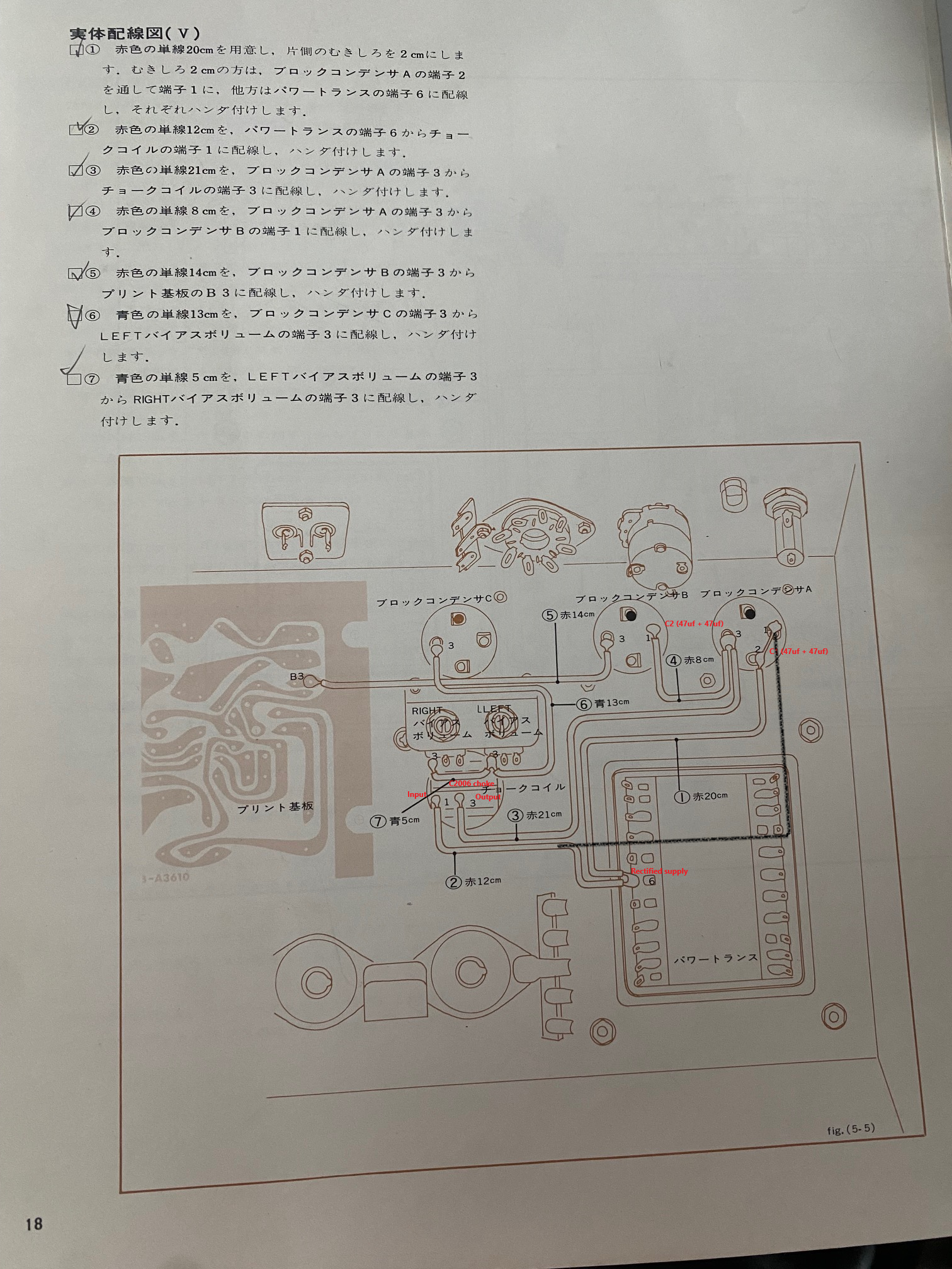 A3600 Power supply wiring first stage.png