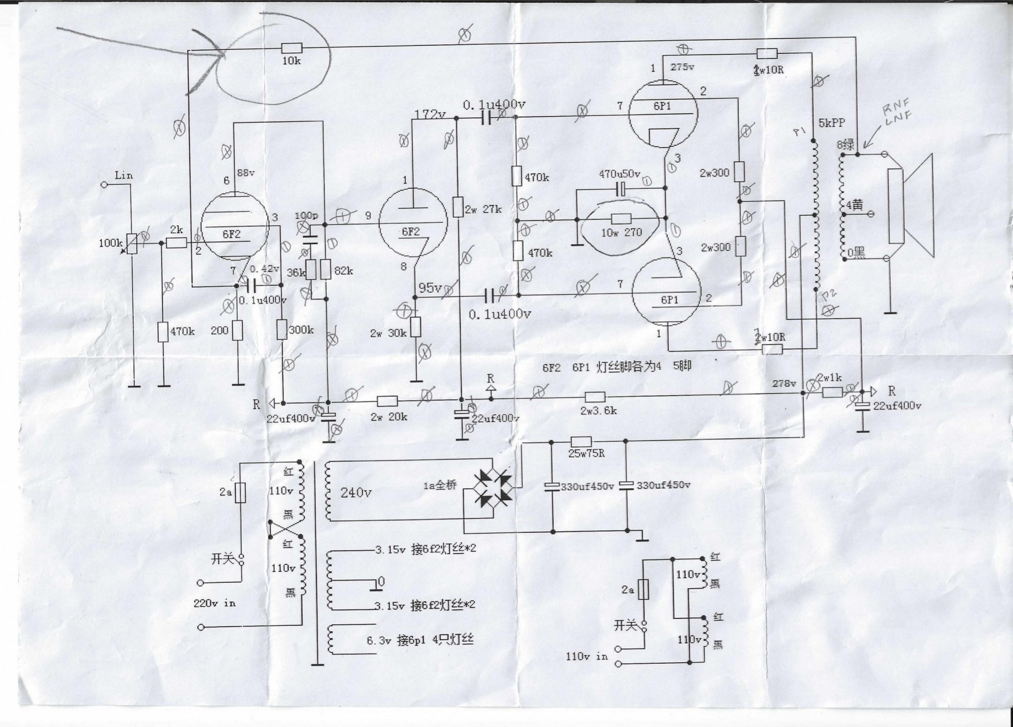 Chifi 12W PP.jpg