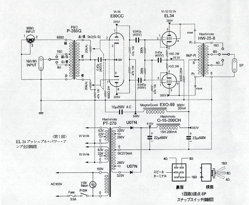 EL34_Schematic.jpg