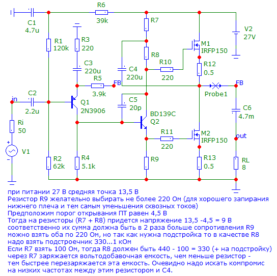 jlh1969_mosfet_расчет.png