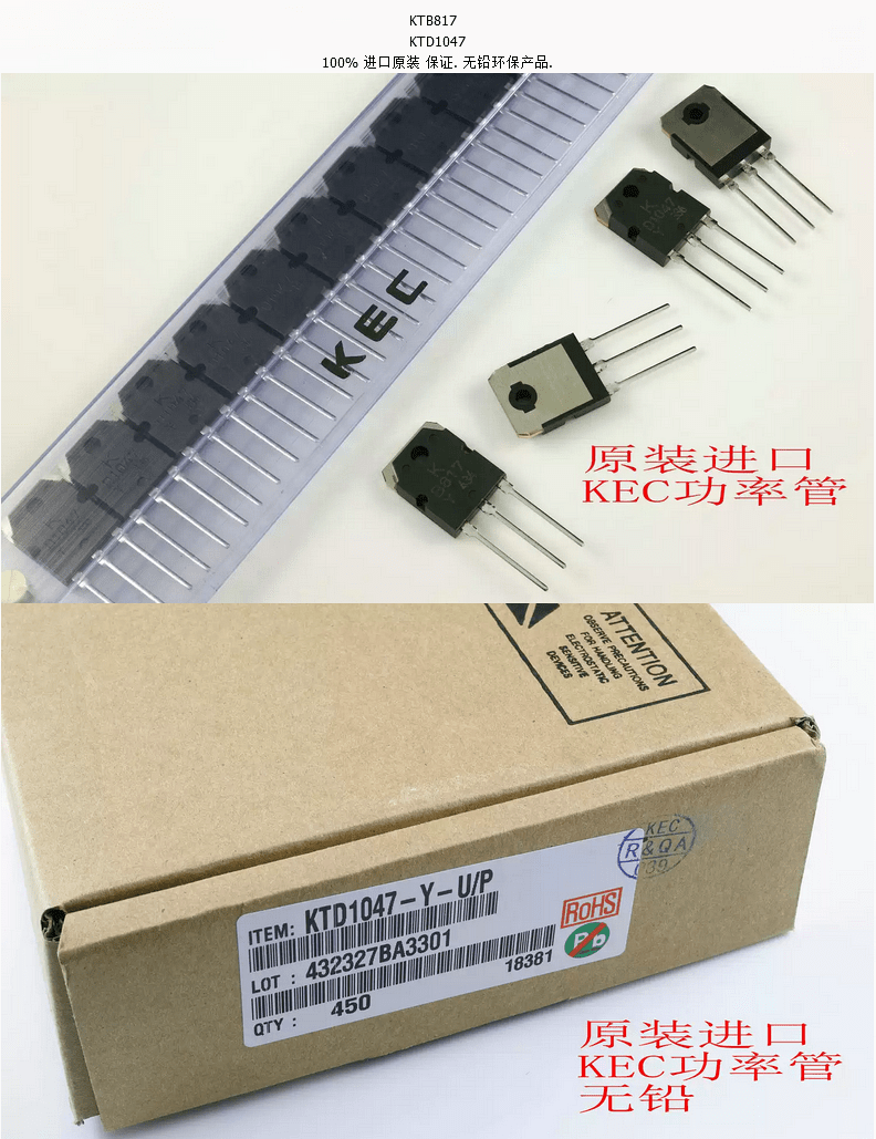 KTB817 KTD1047 transistors.png