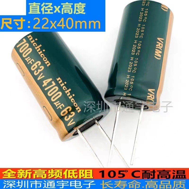 NICHICON 4,600uF 63V EL Capacitors.jpg