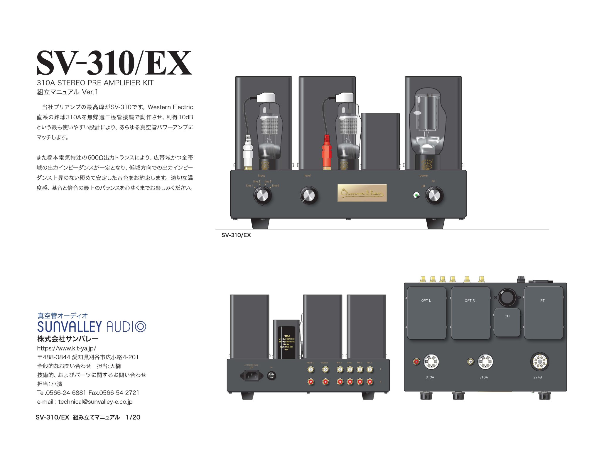 page 1 SV-310_EX 海外版Ver.1-13.jpg