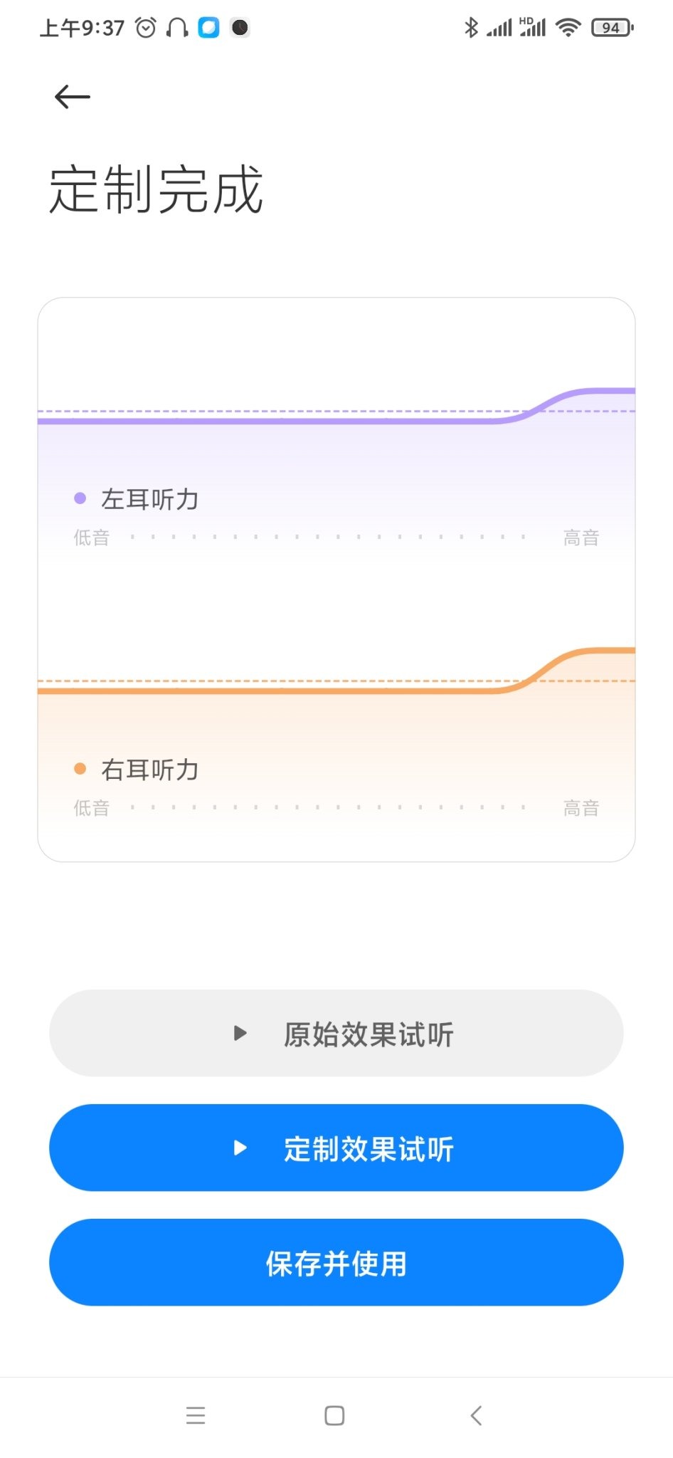 Screenshot_2024-05-06-09-37-32-096_com.miui.misound.jpg
