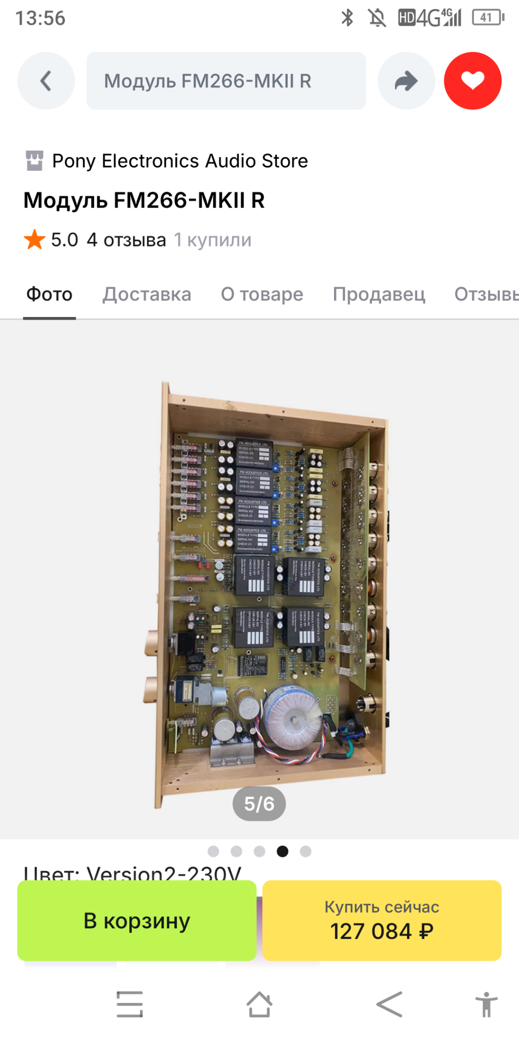 Скриншот_20241204-135622.png