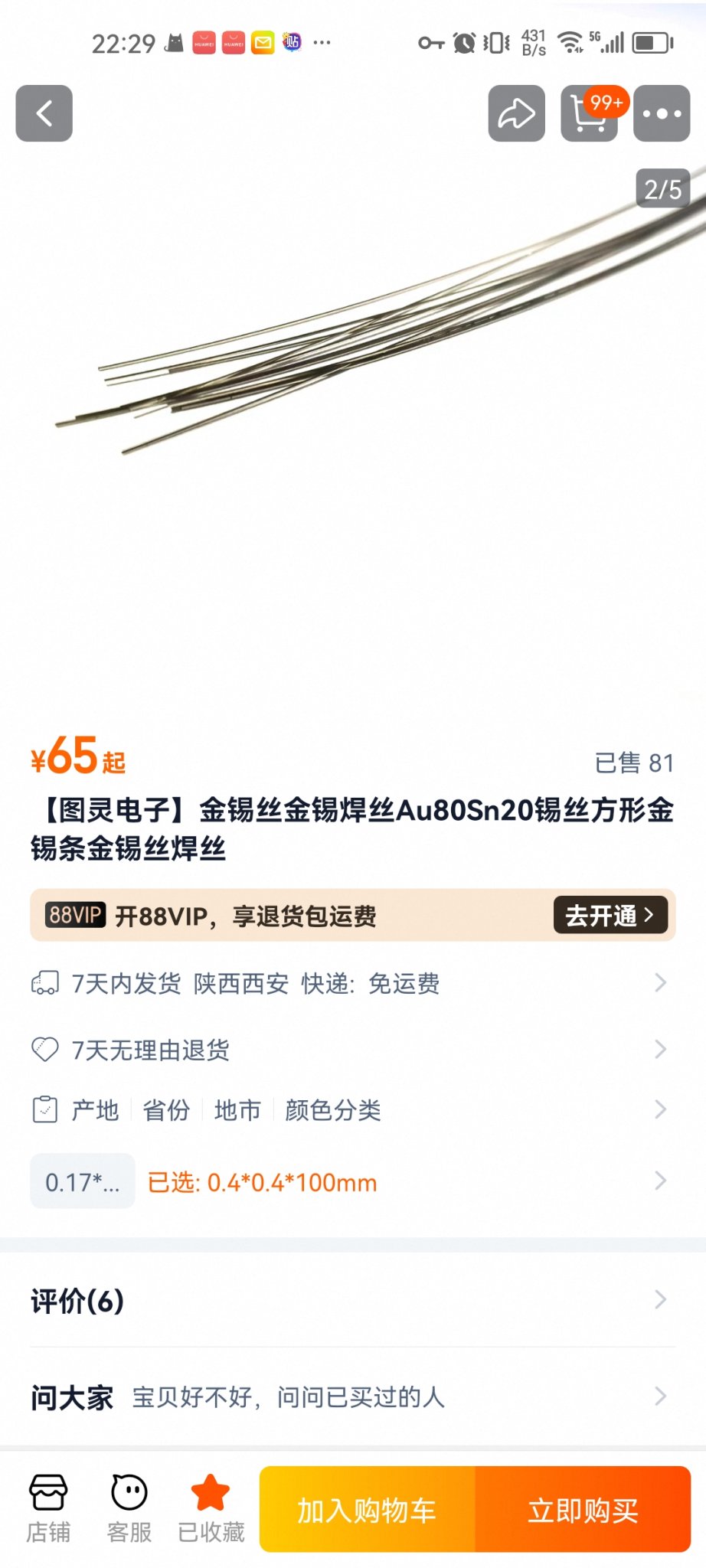 Screenshot_20250310_222903_com.taobao.taobao.jpg