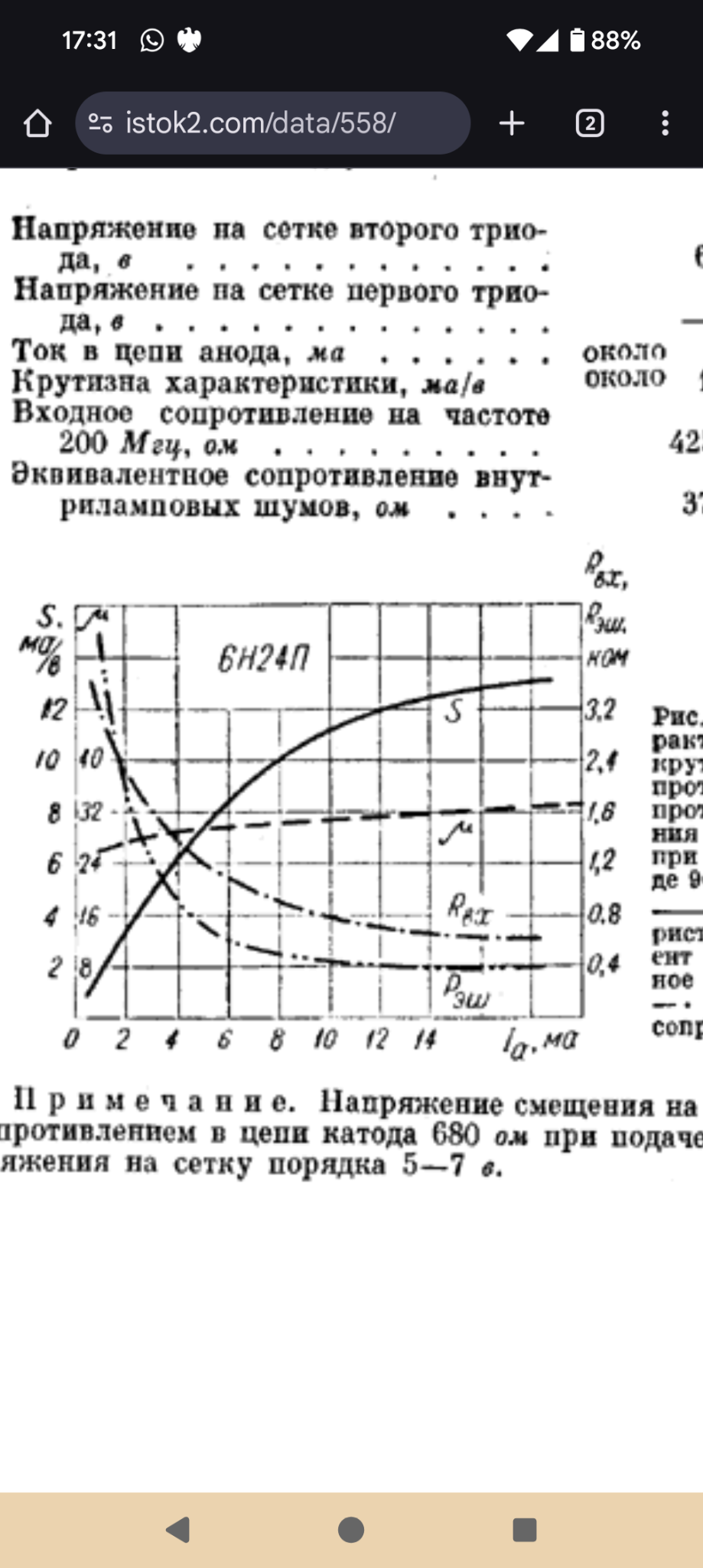 Screenshot_20250424-173123.png
