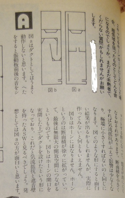 Stereo Magagine 1989.jpg