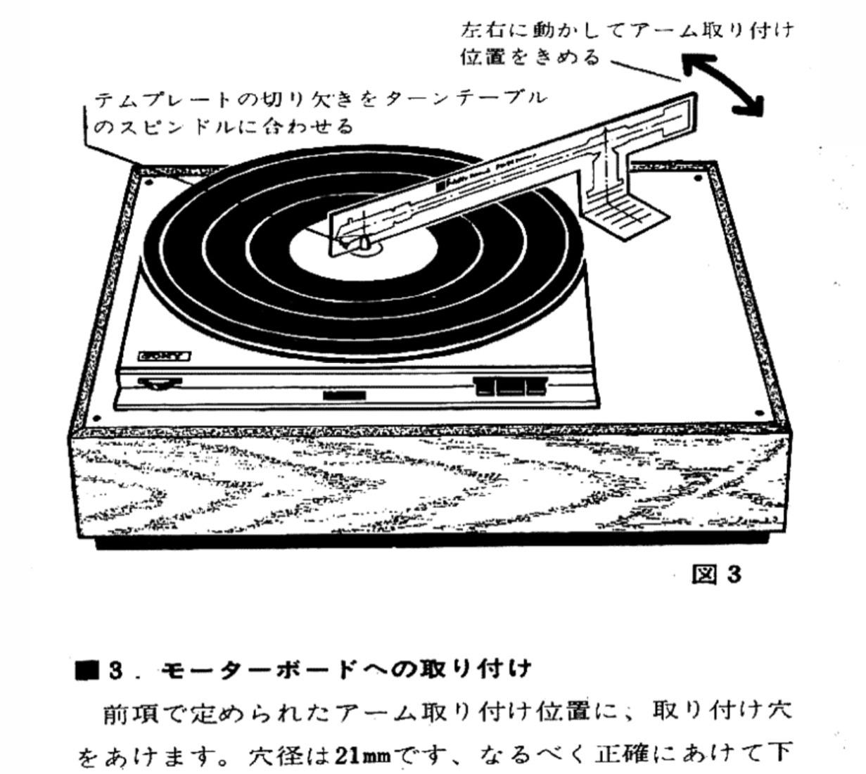 Tonearm mounting.jpeg