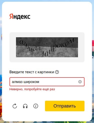 Yandex Cyrillic Challenge.jpg
