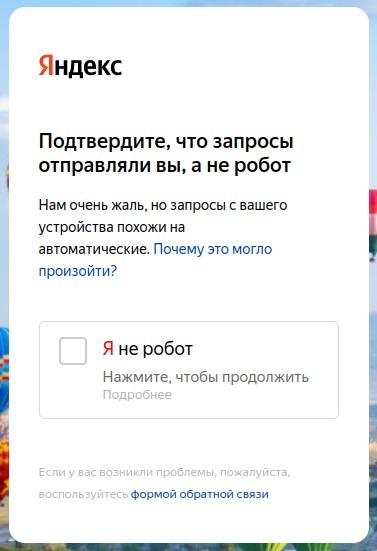 Yandex Robot Challenge.jpg