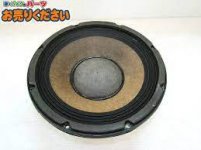 Electro-Voice SP8B without wizzer.jpg