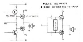MosFet_NFB_2_no-nfb.jpg