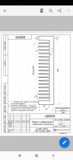 Screenshot_2023-02-24-19-08-44-752_com.adobe.reader.jpg Screenshot_2023-02-24-19-08-44-752_com.adobe.reader.jpg