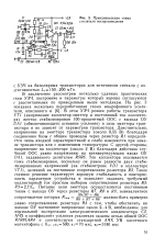 SukhovPBAmp-Radioyearbook86_page51.png
