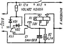 РПС-20 On-Off.jpg