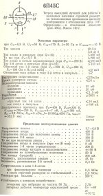 6P45S.jpg