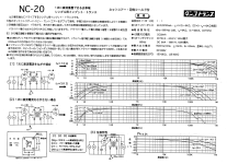 2024-02-18 Hirata Tango NC-20  Datasheet.png