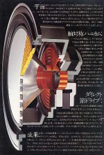 sb-10-woofer-in.jpg