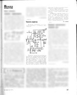 Radio_1979-04_57.jpg