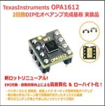Opamp.JPG