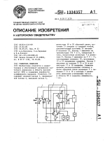 ru pat 1334357 -1  SIT amp.png