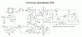 Us-l-Dorofeeva-2022-skhema-768x351.gif