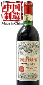 petrus-made-in-china.jpg