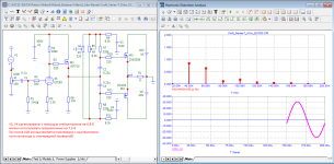 ECC83&OPS_Lateral_20kHz-spectr 1.png