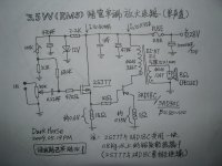 4w-se-amp-20090519.jpg