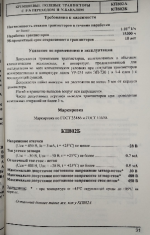 КП802_паспорт_книжн_2.png
