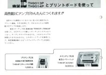 TH9013P TH9014P.jpg