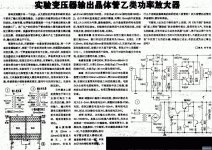 Germ CN power amp 2x3AD18.jpg