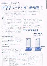 SONY TC-777S-4J data sheet.JPG