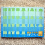 Databook japan vintage toshiba semiconductor.jpg