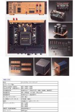 SANSUI_????????AU-?907DR???_????-20110202-090717.jpg