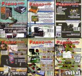 Радио хобби 2008.jpg