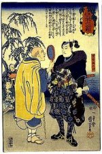 220px-Miyamoto_Musashi_Painting.jpg
