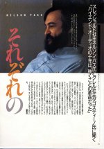 JAPAN-MAG-81A.jpg