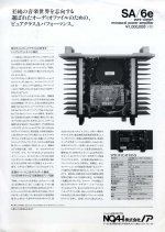 JAPAN-SA6E-BRO-2.jpg