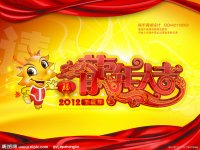 Dragon 2012.jpg