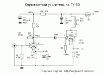 gu50se RUSSIAN.gif