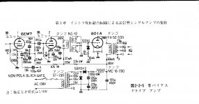 801A amp nobu.jpg