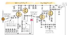 Phono MC Schematic.png